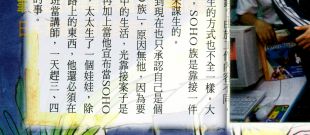 堅持理想的網路環境教育工作者--黃正文