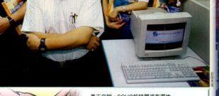 堅持理想的網路環境教育工作者--黃正文