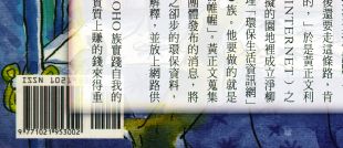 堅持理想的網路環境教育工作者--黃正文